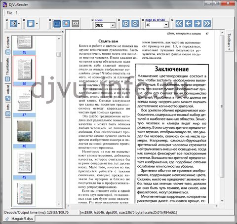 DjVu Reader скачать